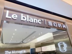 门面-留白时间(苏宁广场B区店)