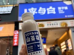 -李与白包子铺(桐梓林店)