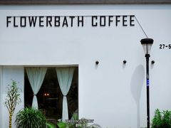 -花沐 FLOWER BATH(凤凰城店)