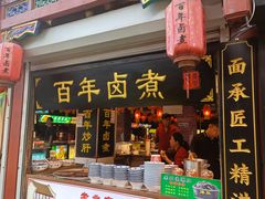 -烟袋斜街