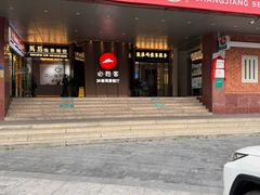 -必胜客(海滨店)