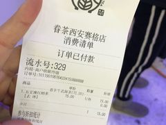 -眷茶(赛格国际购物中心店)