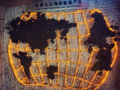 -青岛葡萄酒博物馆