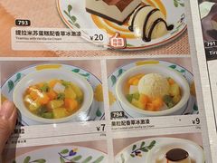 菜单-萨莉亚意式餐厅(杭州滨江天街店)