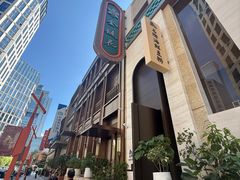 -金链花·泰国餐厅(国贸店)