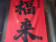 -五凤溪古镇