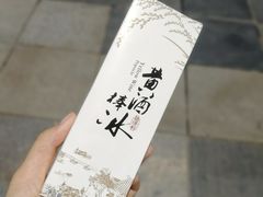 -香园茶社·金陵小灶(老门东店)