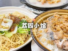 -荔园小馆(园岭新村二期店)