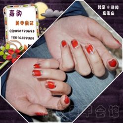 094-时尚瑞丽美甲沙龙