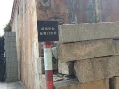 -威远炮台