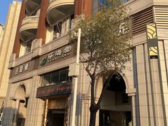 -乐海堂·影院式水疗会所(集美新城店)