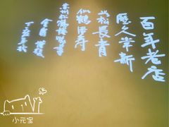 -松鹤楼·非遗·苏帮菜(融科店)