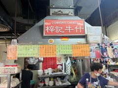 -梓记牛什(總店)