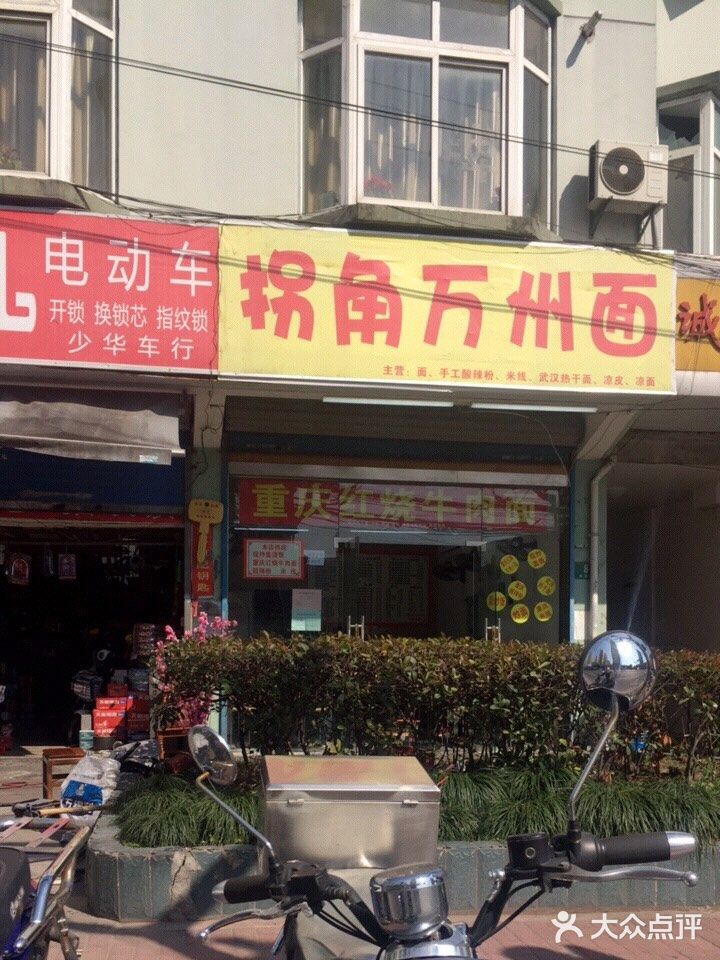 猪油，辣椒等等 班主任又在吃面的汤料酸辣做文章