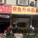 猪油，辣椒等等 班主任又在吃面的汤料酸辣做文章