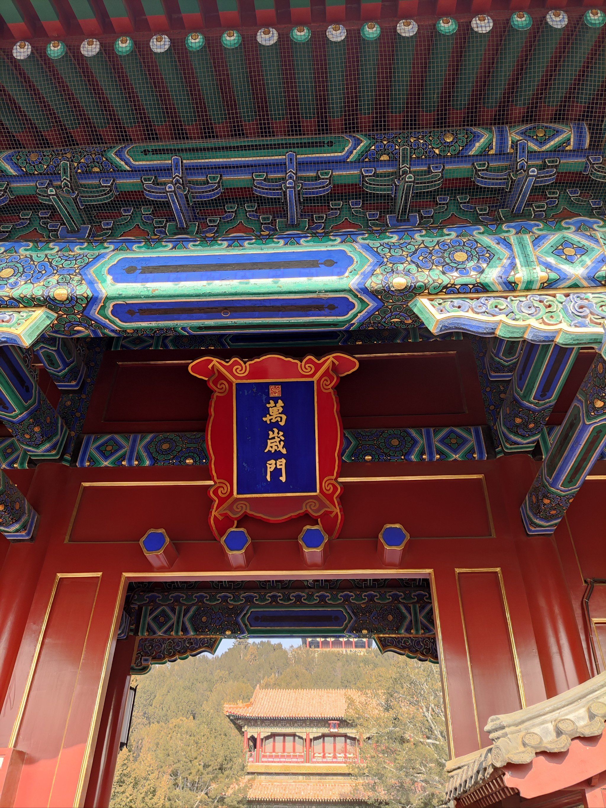 重游景山初探寿皇殿