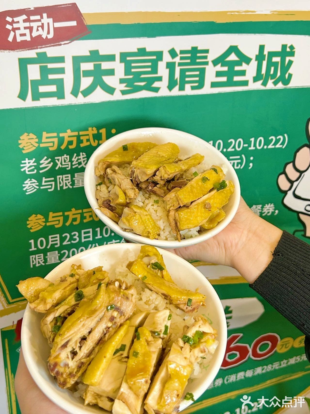这次不能错过❗️50店同庆到老乡鸡🆓吃鸡❗