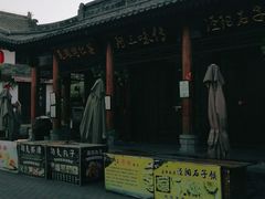 -白鹿原影视城