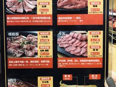 -夕酱の烧肉屋
