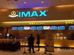 -万达影城(江桥万达广场IMAX店)