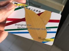 -艺林盲人按摩院(长寿店)