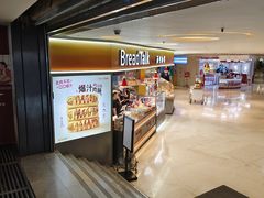 -BreadTalk面包新语·烘焙蛋糕(高德置地春广场店)