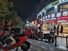 门面-蜜雪冰城(浙江大学店)