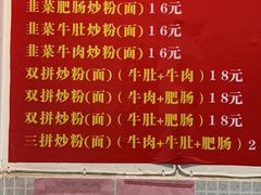 -小毛绝杀炒粉