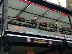 -Big Bamboo 大竹子体育主题餐厅(虹梅路店)