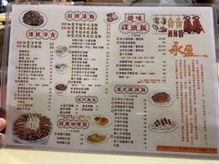 -永盈茶餐厅(中山四路店)