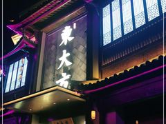 门面-東大方(武康千秋广场店)