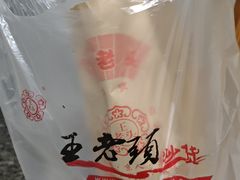 -王老头炒货(天坛东路店)