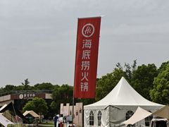 -佛手湖郊野公园