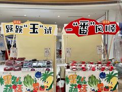 -深圳龙华星河COCO City(民治店)
