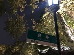 -西湖游船