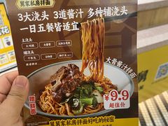 -老娘舅(苏州中心大道西大润发店)