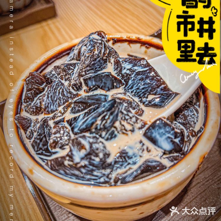 那些博主捧起来的龟苓膏拔草了‼️真没必要‼️