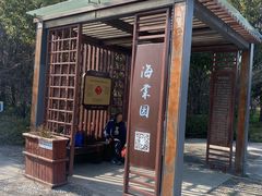 -昆山城市生态森林公园