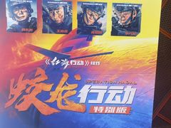 -卢米埃影城(苏州园区华润杜比全景声激光店)