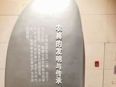 -中国农业博物馆