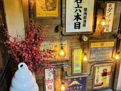 -炉石六本目·冰鲜和牛炭火烤肉·寿喜烧店(梅江店)