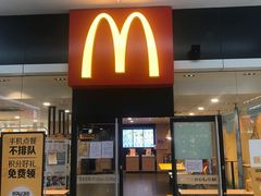 门面-麦当劳(石坝服务区店)