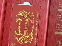 -阳澄湖大闸蟹·琼灵阁牌品牌连锁(吴中总店)