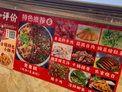 -胖娃古镇鸡杂(磁器口总店)