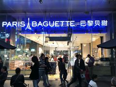 -巴黎贝甜(大宁国际商业广场店)