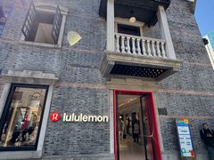 -lululemon(新天地店)