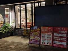 -孖记茶档·热腾茶餐(江南西plus店)