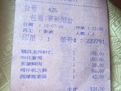 账单-楼外楼(西湖景区孤山路店)