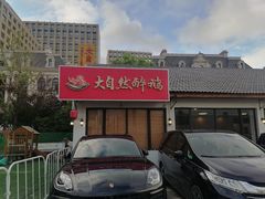 -大自然醉鹅·铁锅火焰鹅(上海联洋店)
