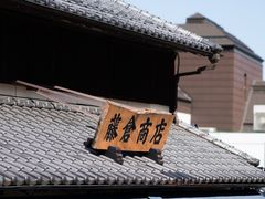 -成田山新胜寺